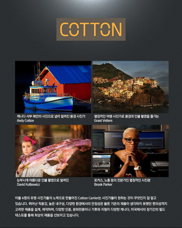 cottoncarrier_01.jpg